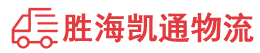 揭阳到阳泉物流公司